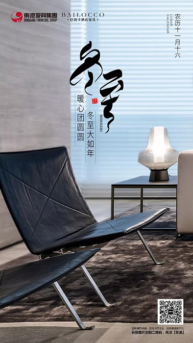 91好色先生APP下载家具 || 冬至大如年！