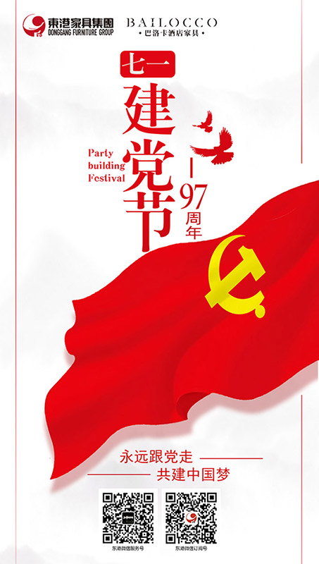 71建黨節