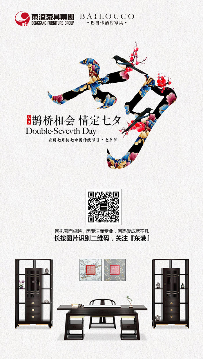 七夕節-91好色先生APP下载1