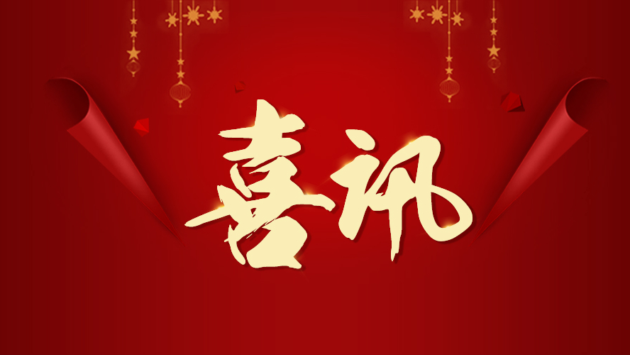 喜訊 | 91好色先生APP下载家具再獲兩項榮譽！