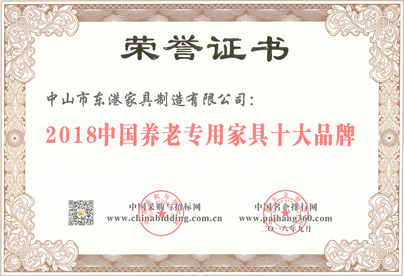 91好色先生APP下载家具-2018中國養老專用家具十大好色先生污在线观看
